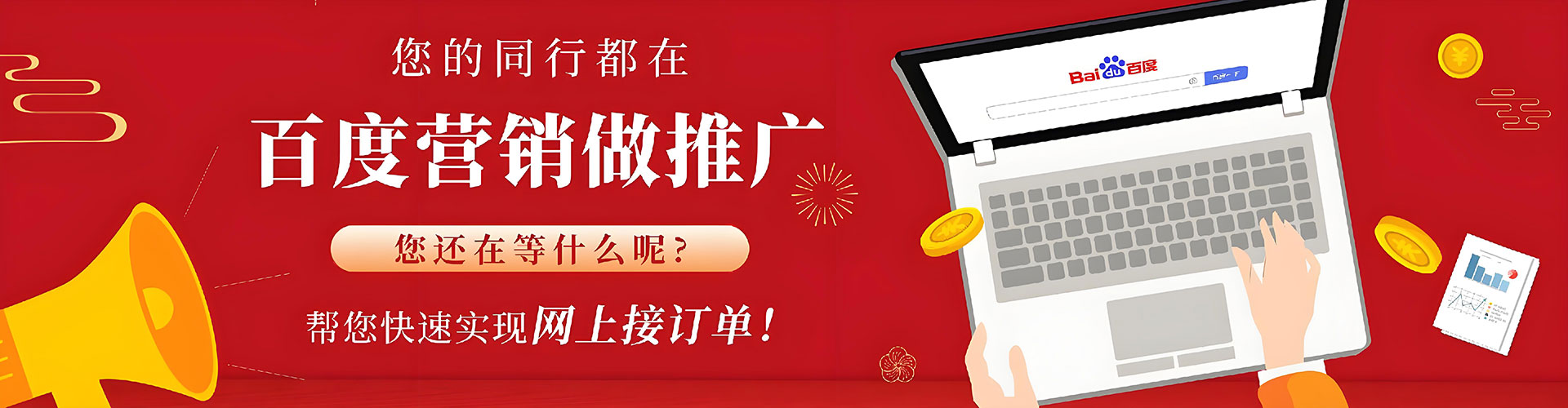 睢县百度竞价开户