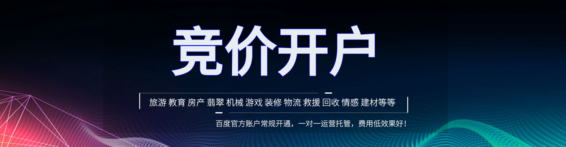 睢县百度平台推广